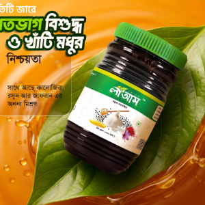 কালোজিরা রসুন মধু এবং ইরানি জাফরান মসলা মিক্স